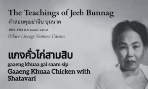 Gaaeng Khuaa Chicken with Shatavari (แกงคั่วไก่สามสิบ; gaaeng khuaa gai saam sip)