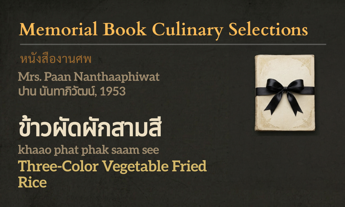 Three-Color Vegetable Fried Rice (ข้าวผัดผักสามสี; khaao phat phak saam see)