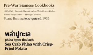 Sea Crab Phlaa with Crisp-Fried Potato (พล่าปูทะเล; phlaa bpuu tha laeh)