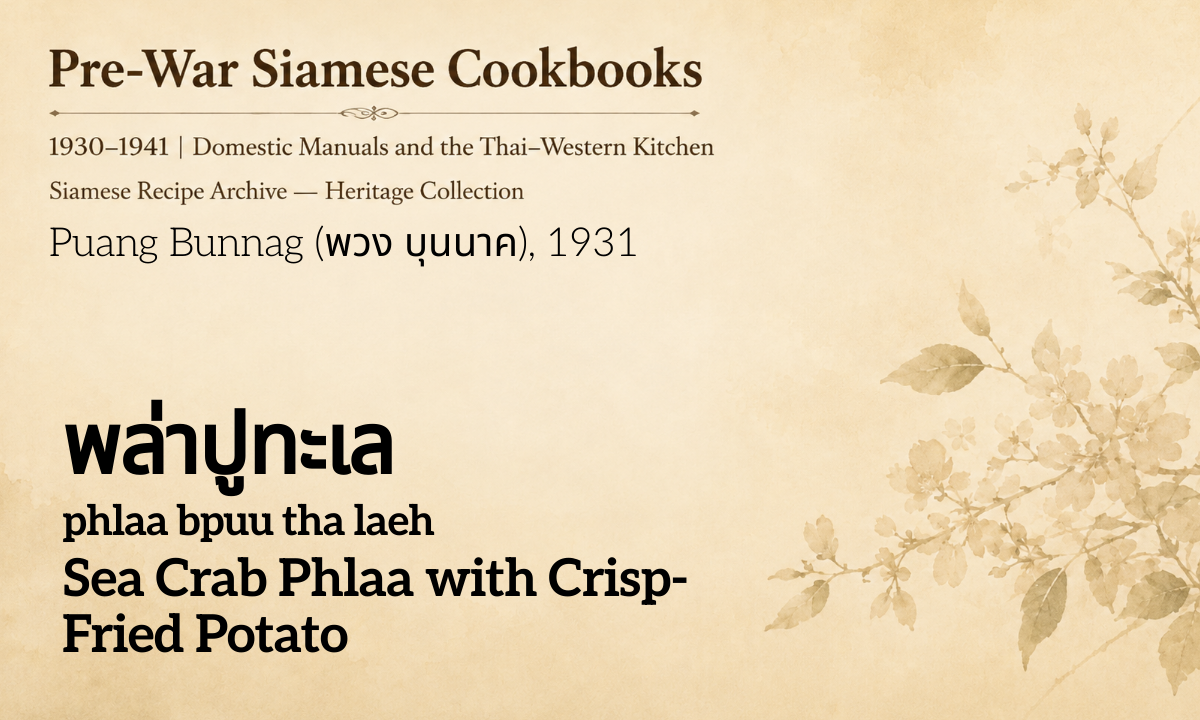 Sea Crab Phlaa with Crisp-Fried Potato (พล่าปูทะเล; phlaa bpuu tha laeh)