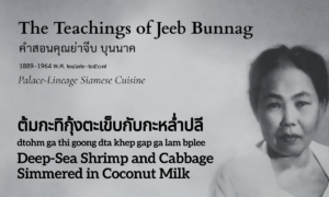 Deep-Sea Shrimp and Cabbage Simmered in Coconut Milk (ต้มกะทิกุ้งตะเข็บกับกะหล่ำปลี; dtohm ga thi goong dta khep gap ga lam bplee)